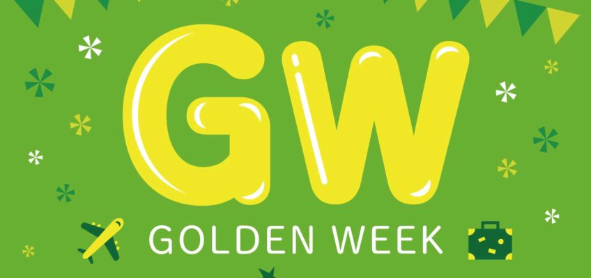 ゴールデンウィーク イメージ画像