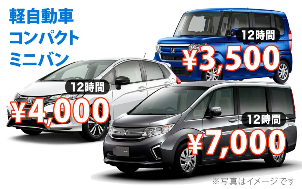 amami honda rentacar lineup2025